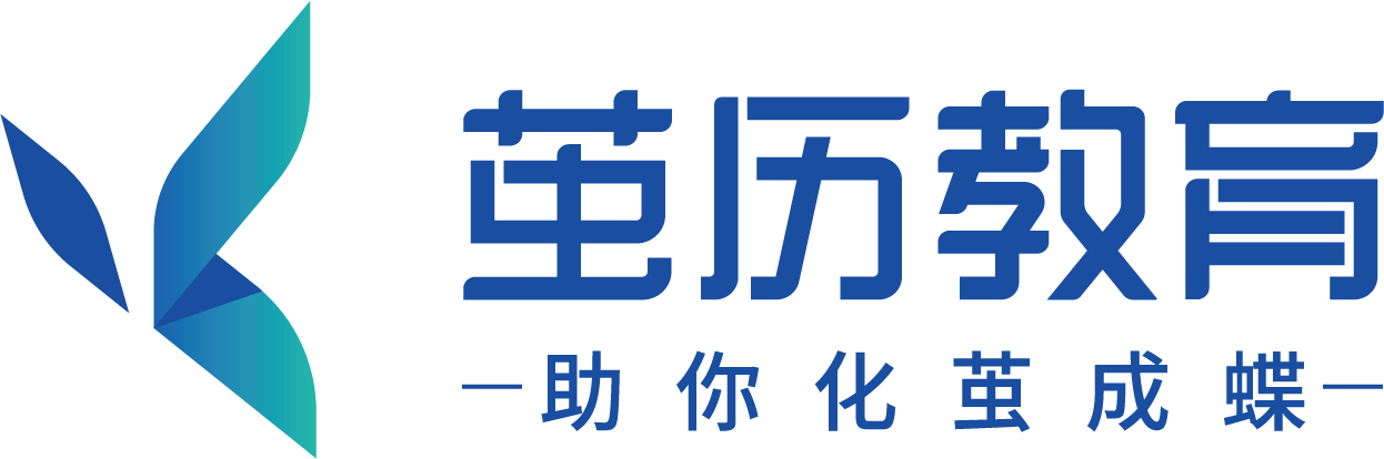 茧历教育